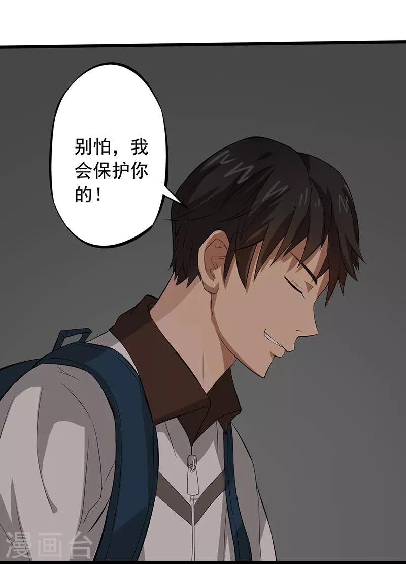 第6话 永远走不出的楼梯（上）11