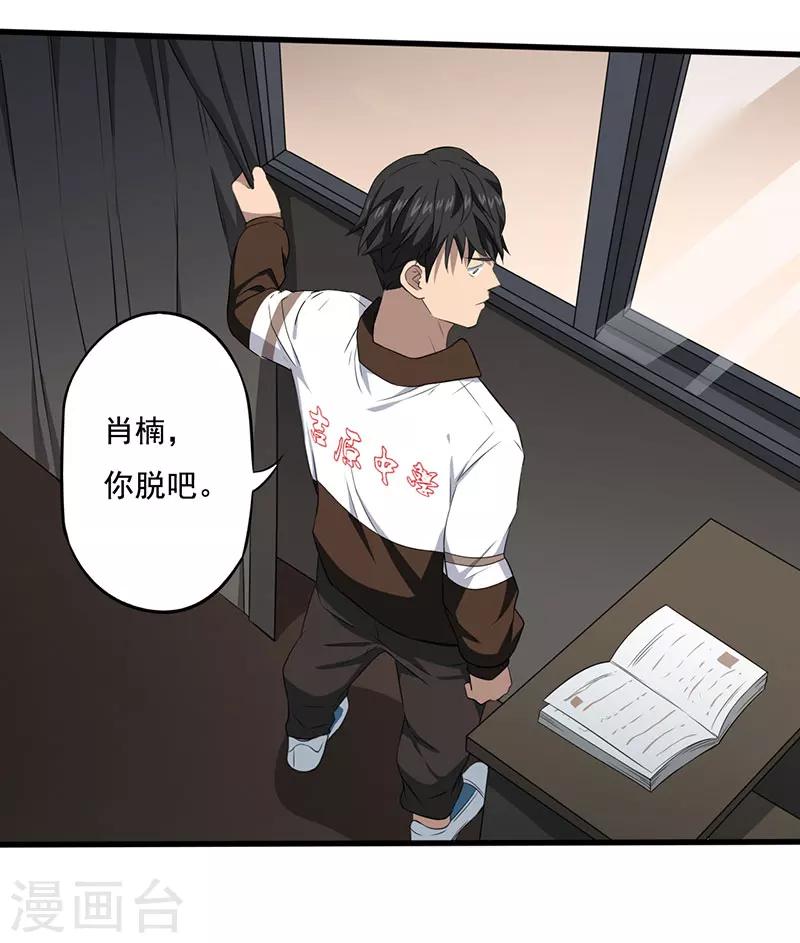 第4话 调查小组（下）17