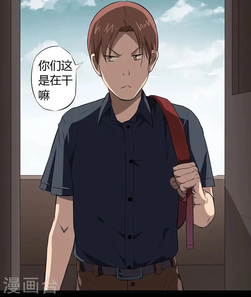 第1话 死亡游戏上线了21
