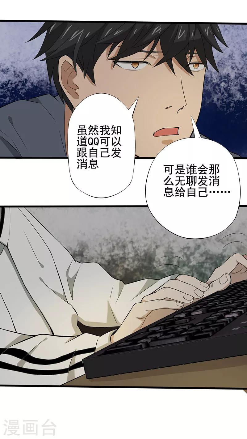 第18话 游戏结束了？8