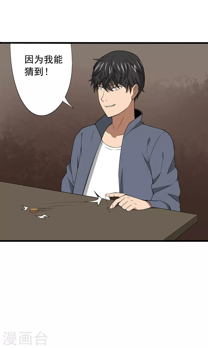 第24话 攻心之战（上）42