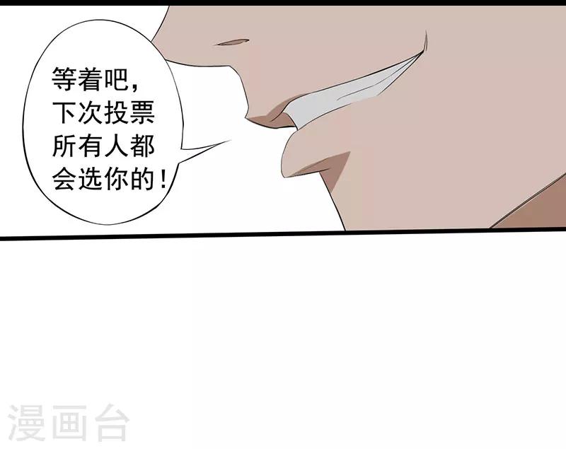 第9话 游戏最底层31