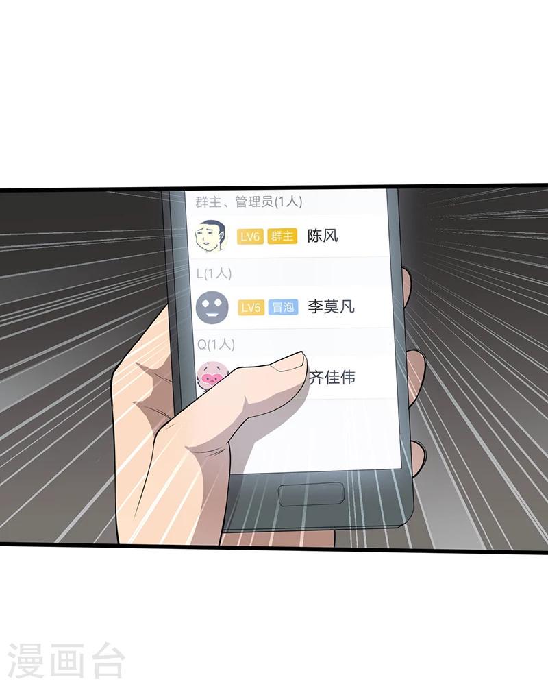 第2话 班级被诅咒了？12