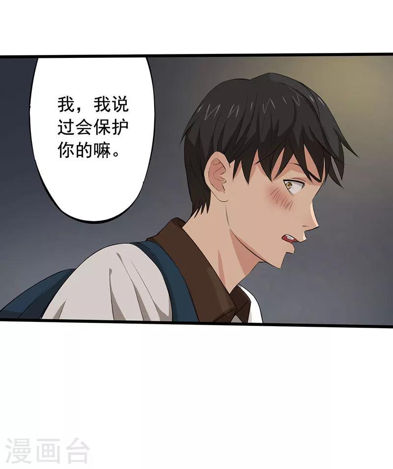第8话  新的游戏8