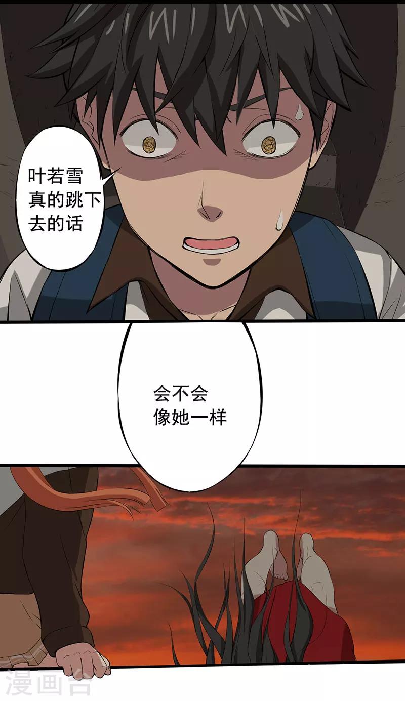 第7话 永远走不出的楼梯（下）5