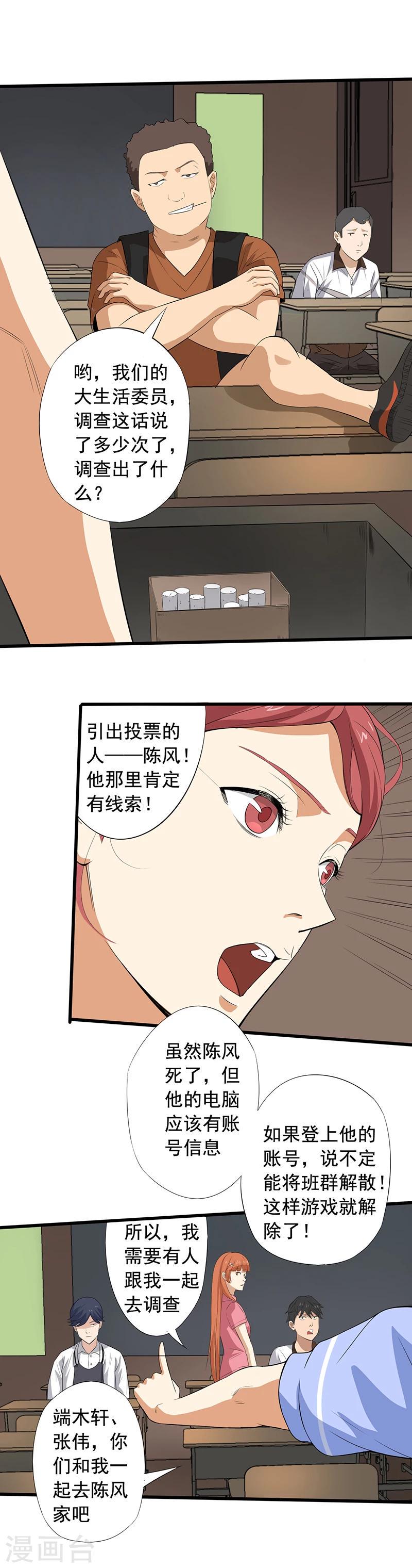 第17话 破除诅咒7