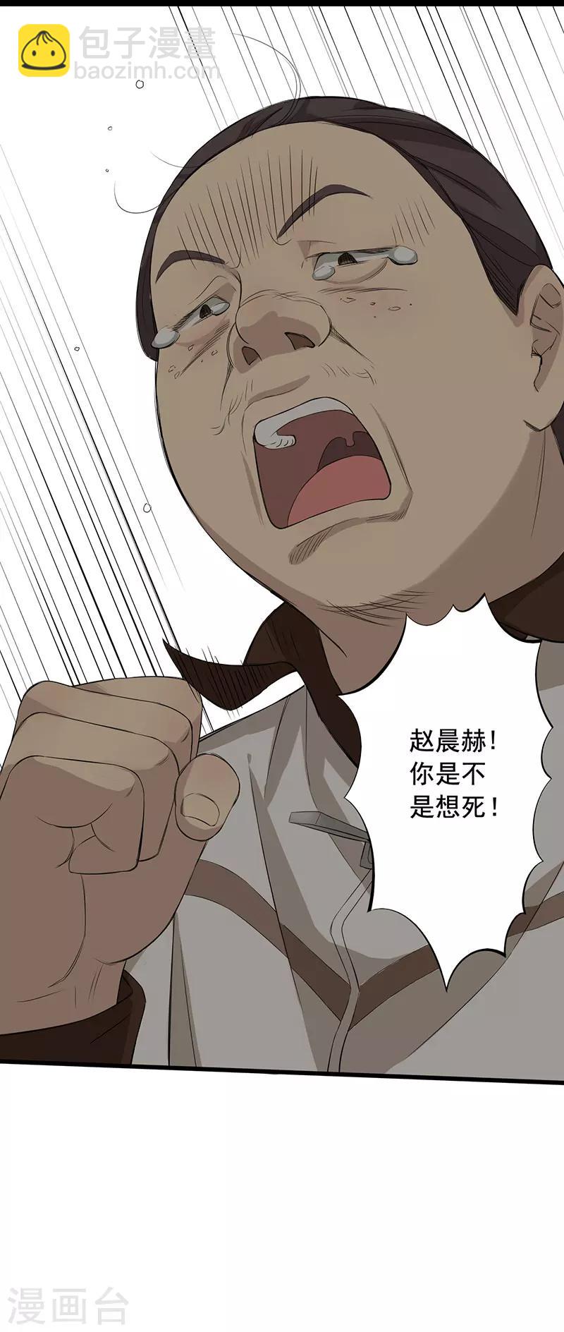 第8话  新的游戏29