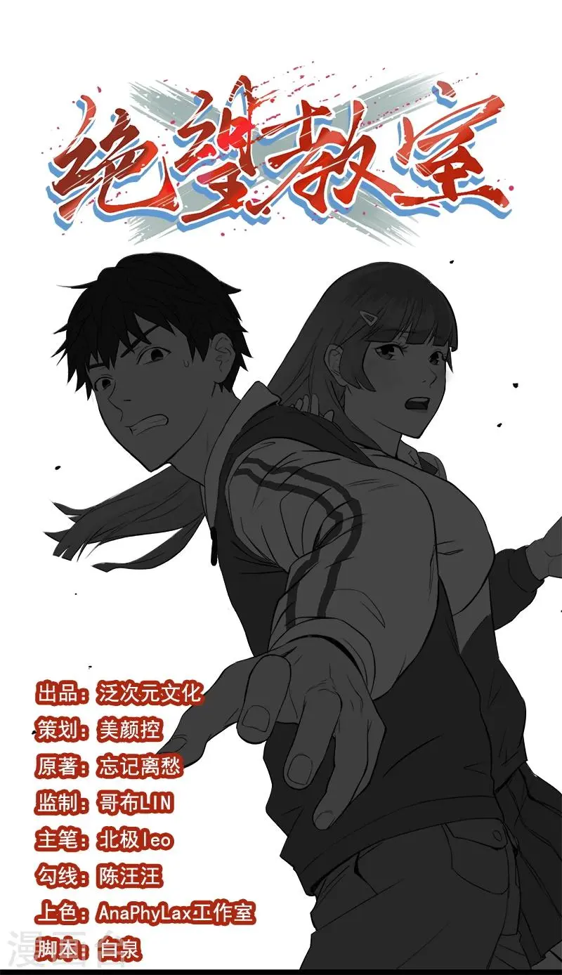 第1话 死亡游戏上线了0