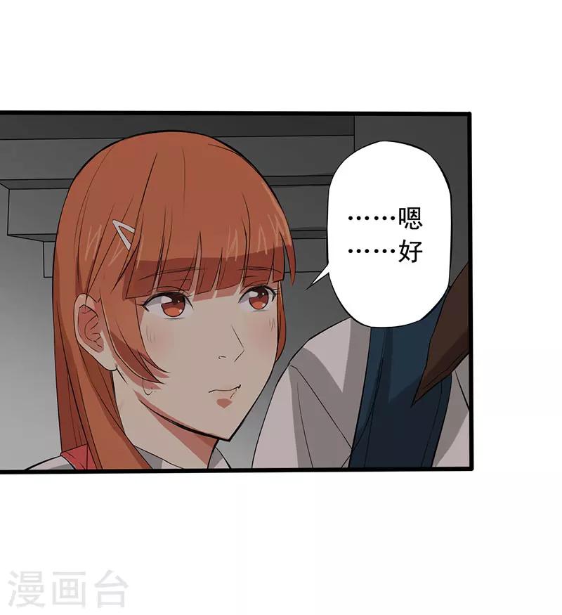 第6话 永远走不出的楼梯（上）16