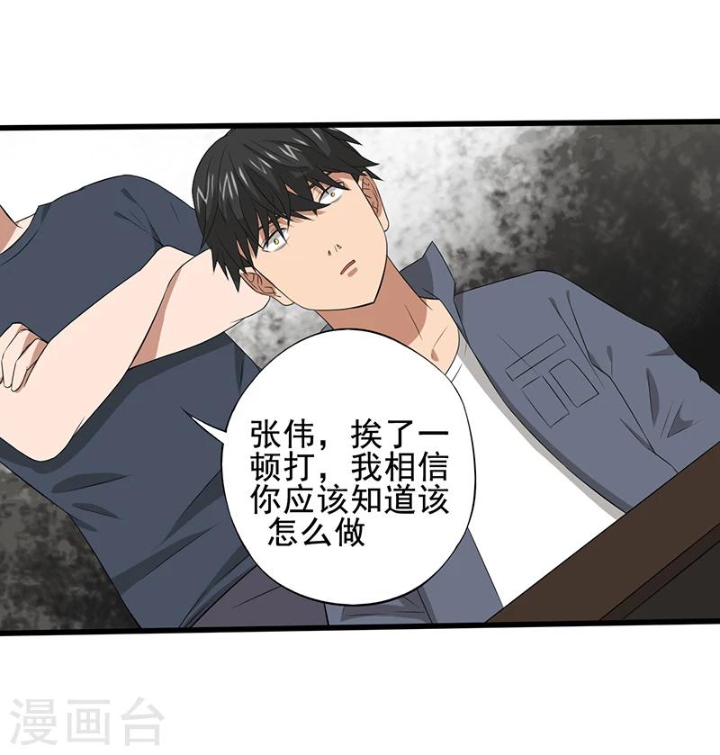 第21话 死亡斗兽棋（2）11
