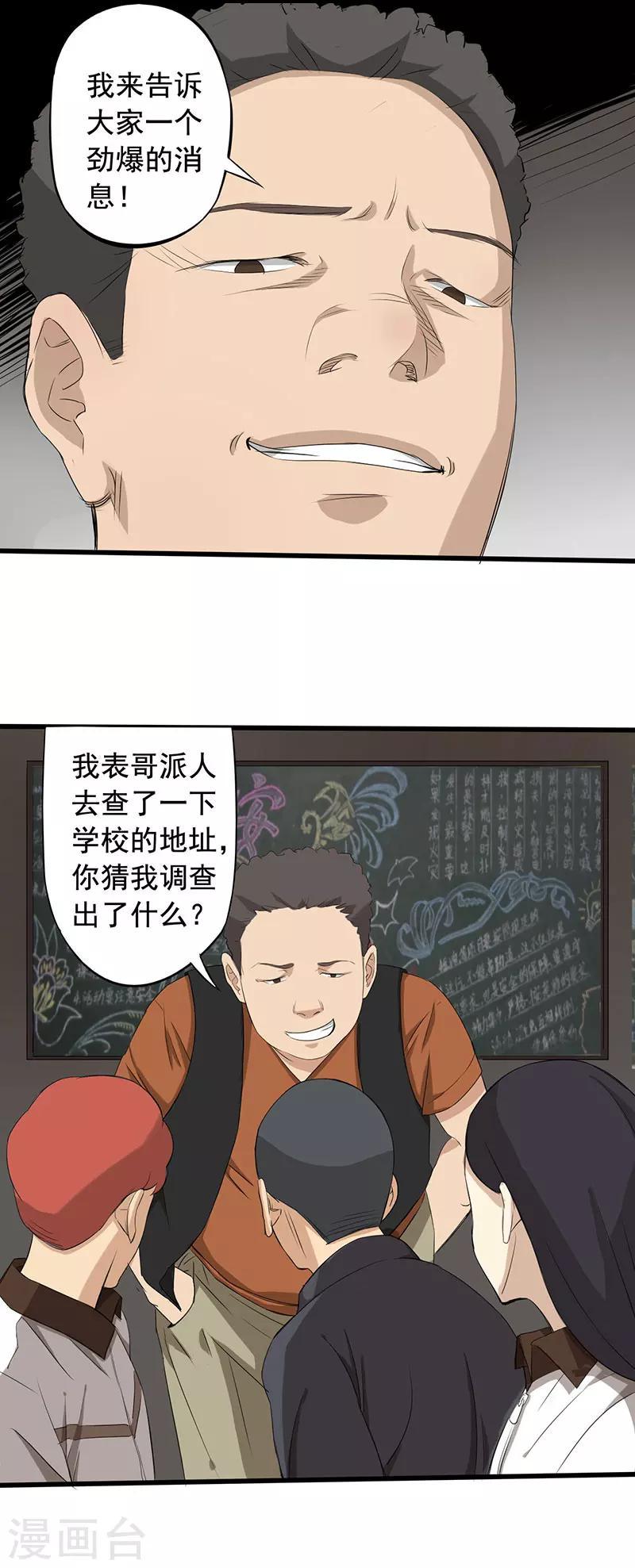 第8话  新的游戏15