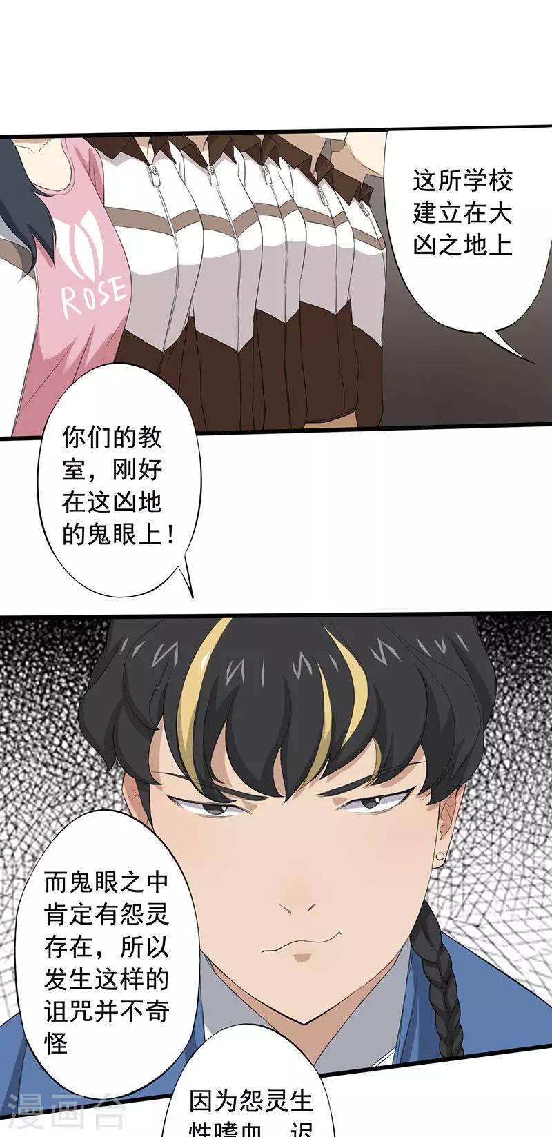 第10话 道士之死38