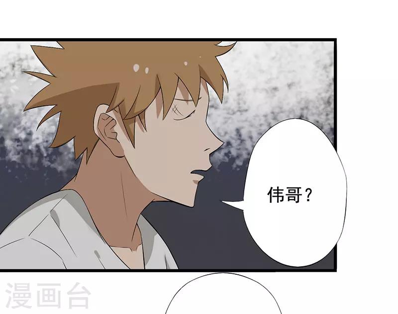 第19话 人心丑恶54