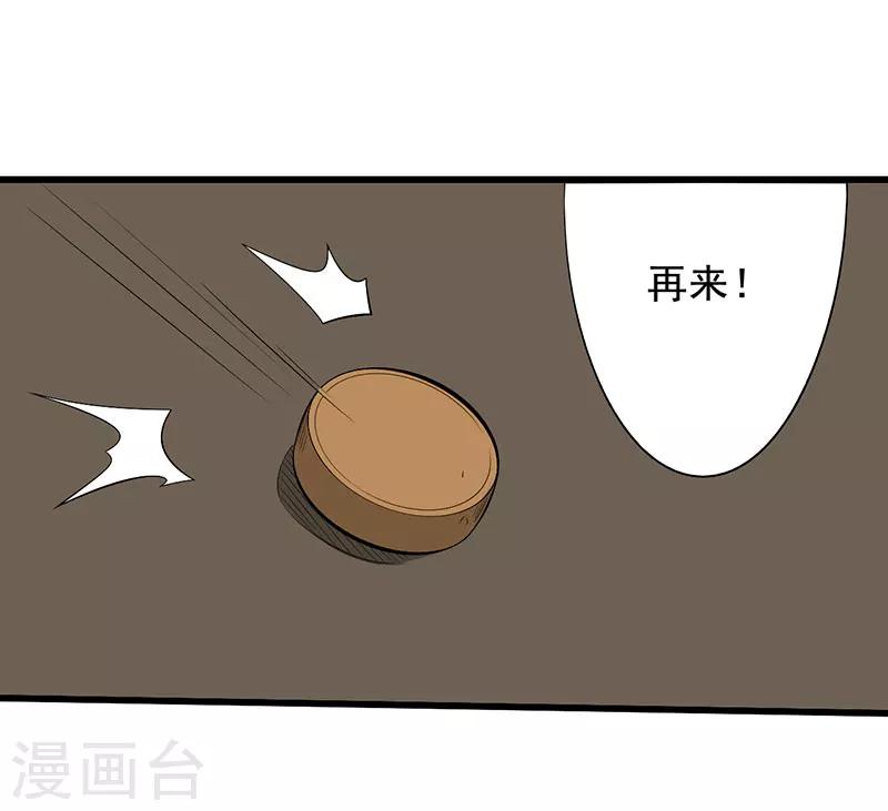 第24话 攻心之战（上）43