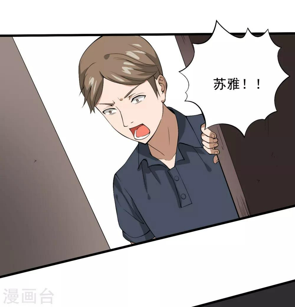 第26话 我莫得感情18