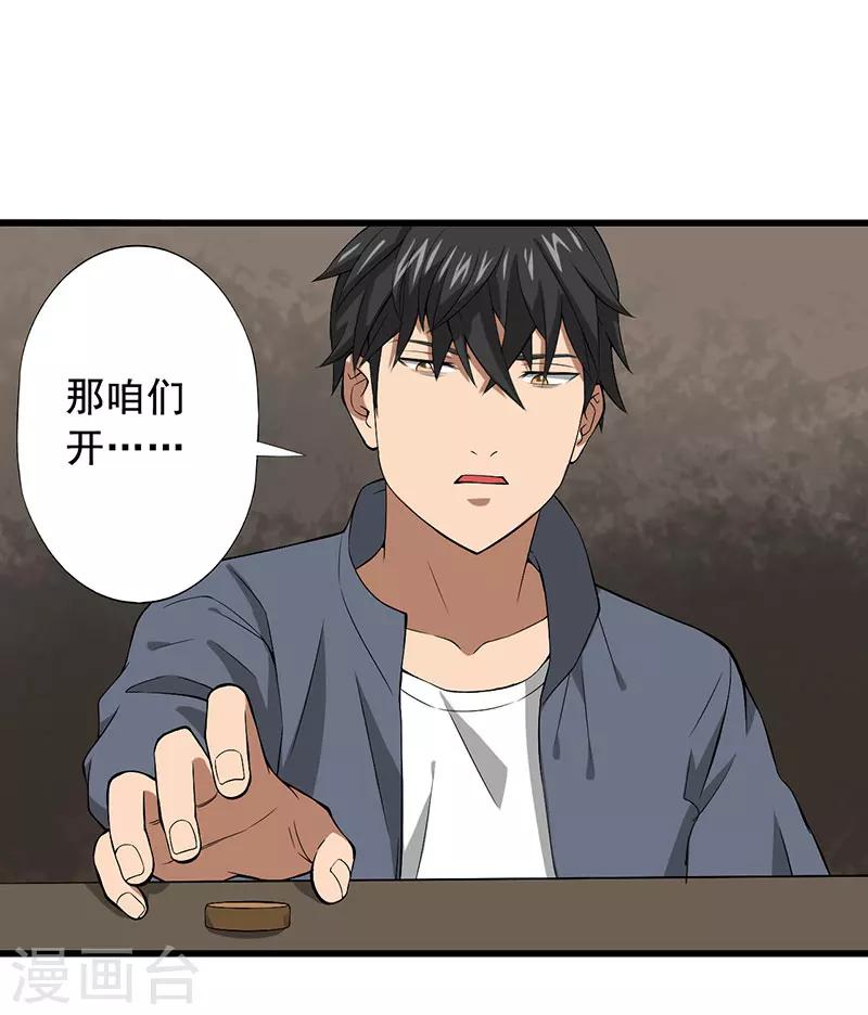 第24话 攻心之战（上）6