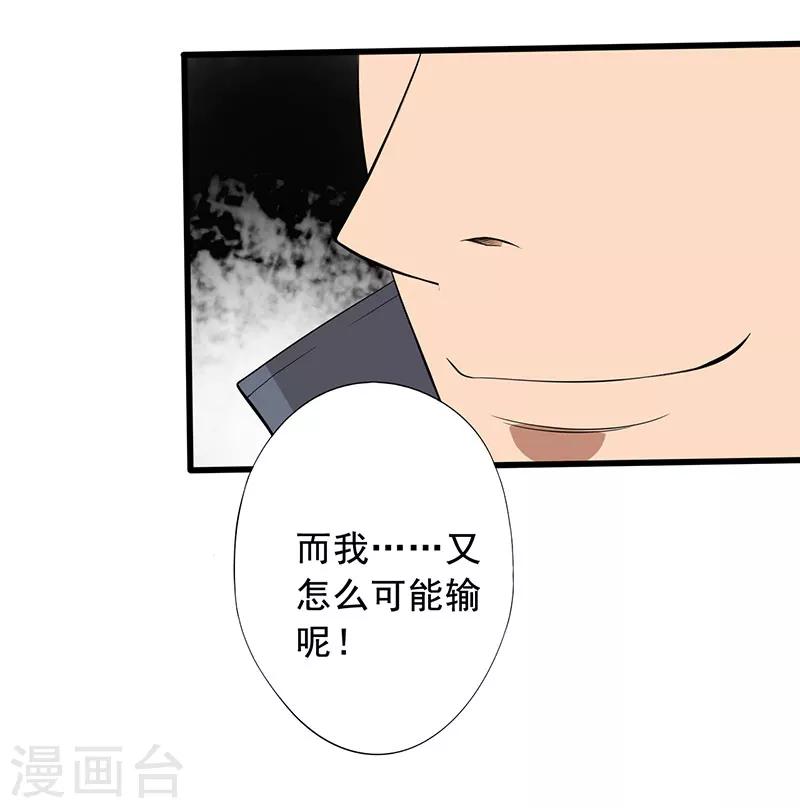 第22话 意外12