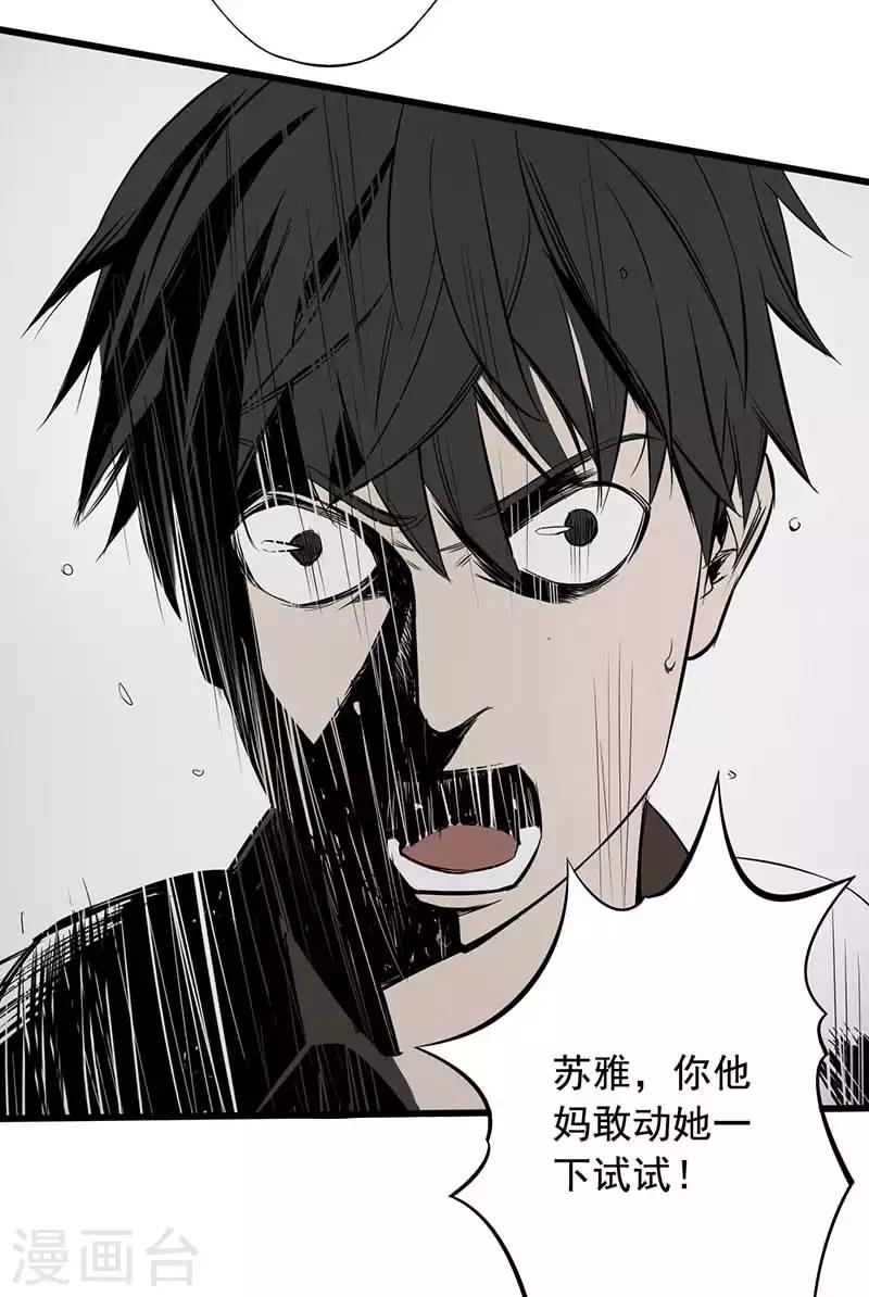 第14话 叶若雪被绑架了！18