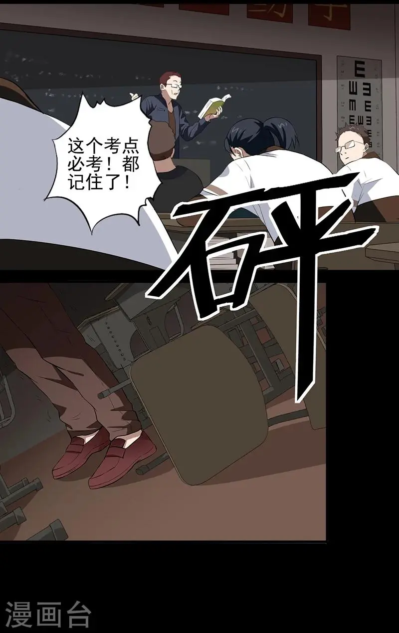 第1话 死亡游戏上线了28
