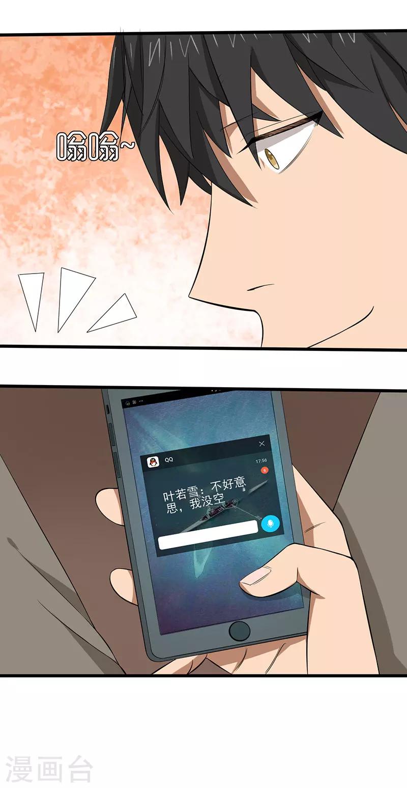 第18话 游戏结束了？30
