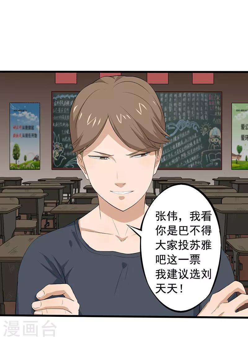 第8话  新的游戏27
