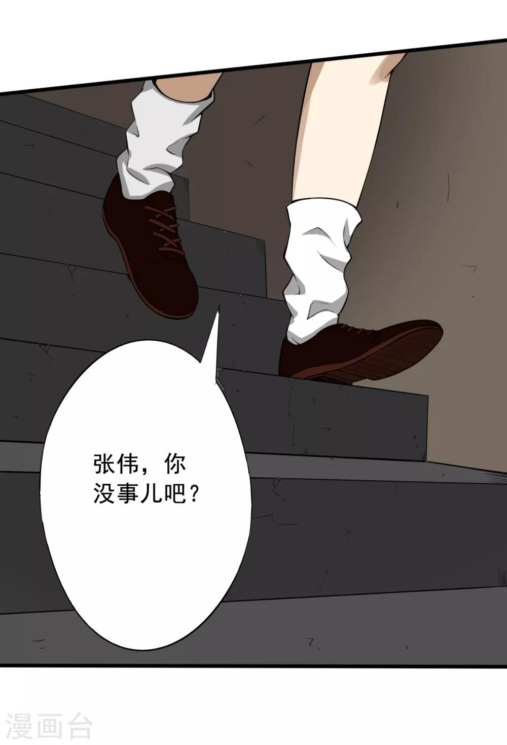 第26话 我莫得感情42