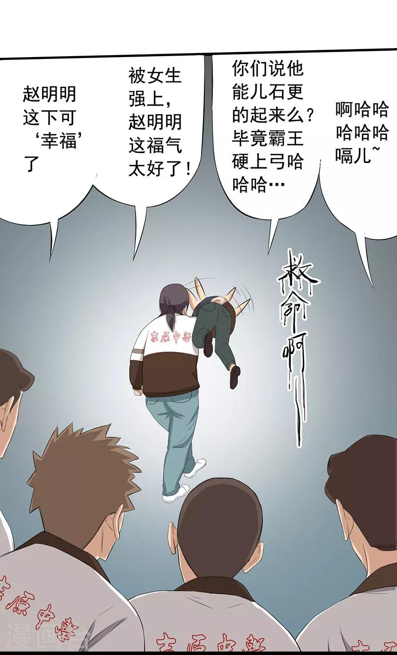 第9话 游戏最底层39