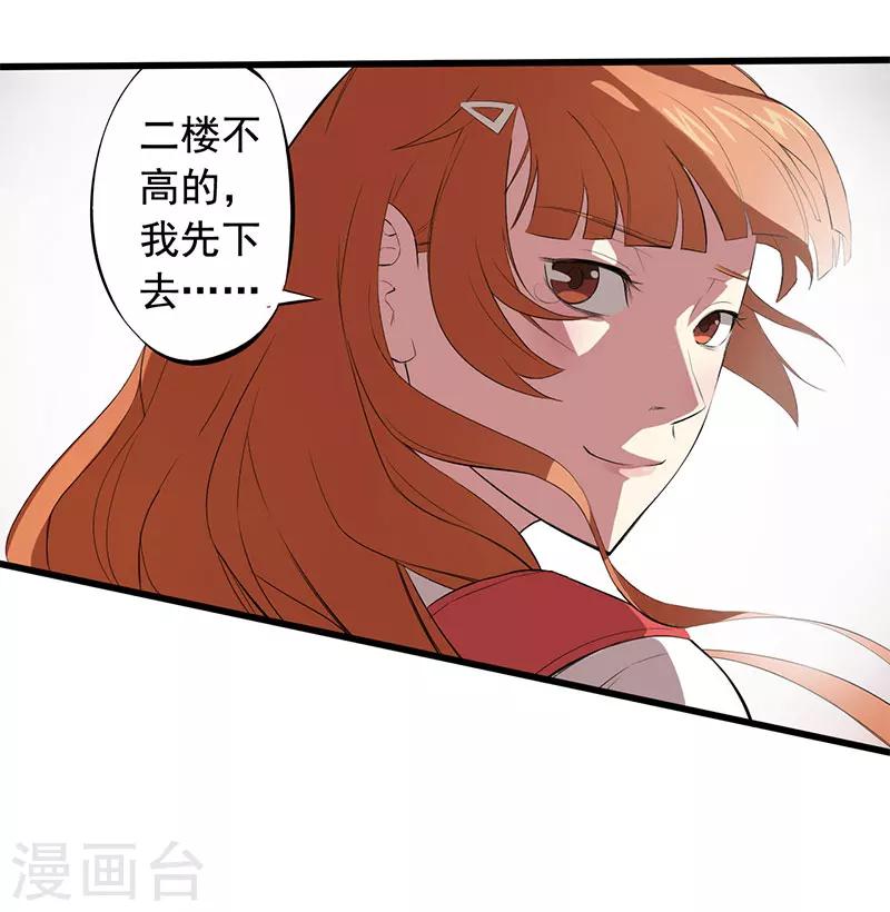 第7话 永远走不出的楼梯（下）3