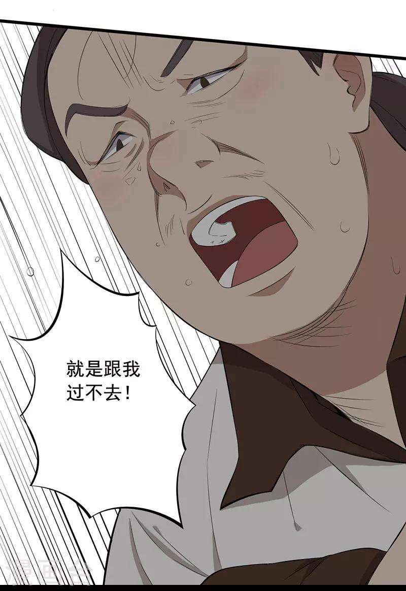 第10话 道士之死17