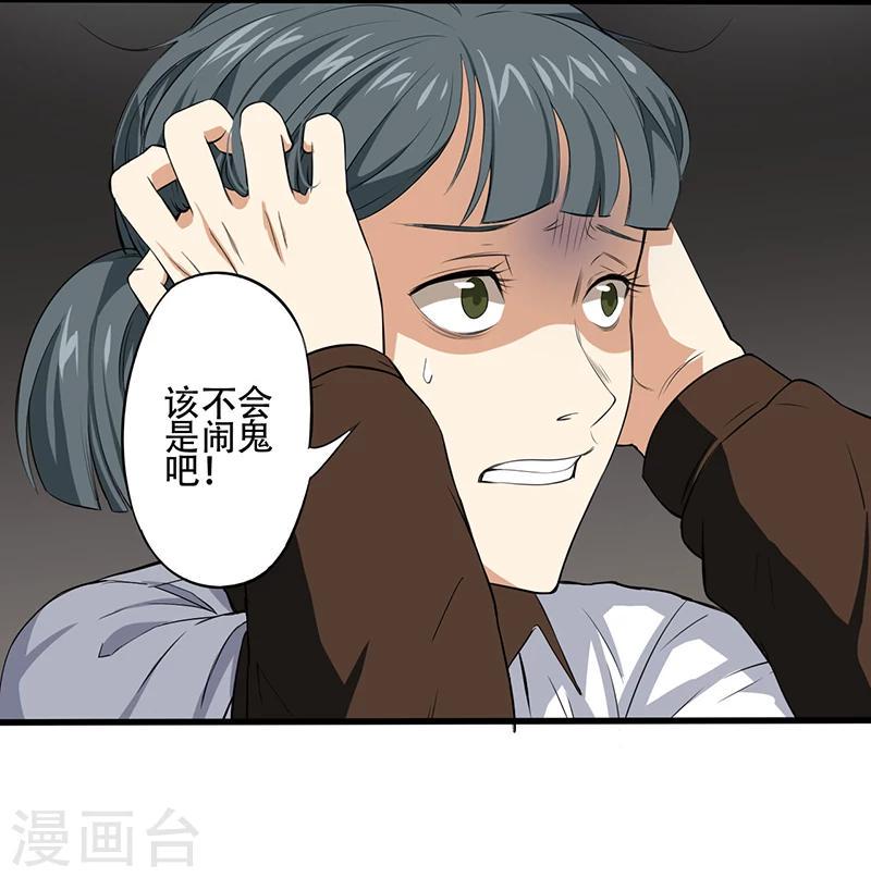 第2话 班级被诅咒了？3