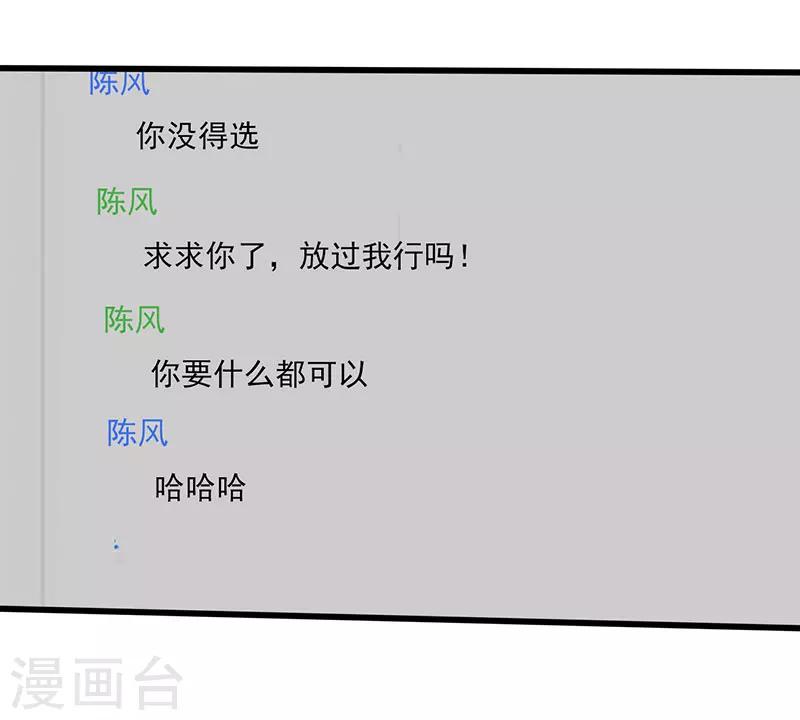 第18话 游戏结束了？7