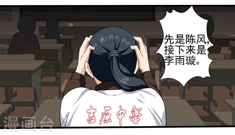 第3话  调查小组（上）11