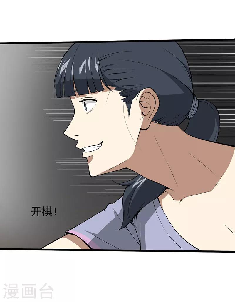 第23话 设计好的陷阱13
