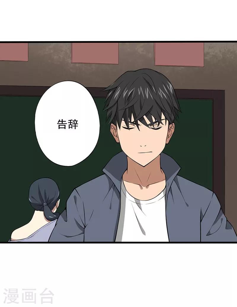 第25话 攻心之战（下）36