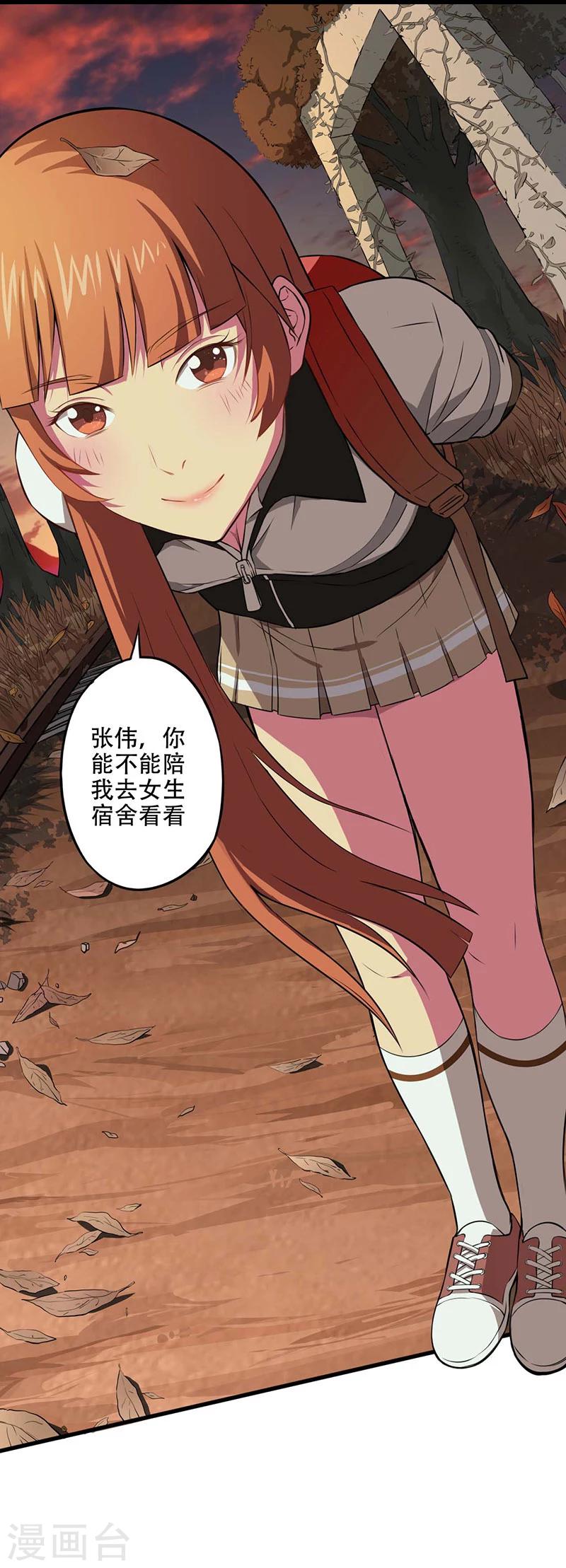 第5话 探查消息29