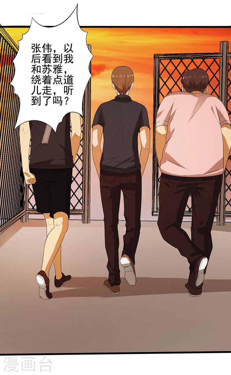 第19话 人心丑恶20
