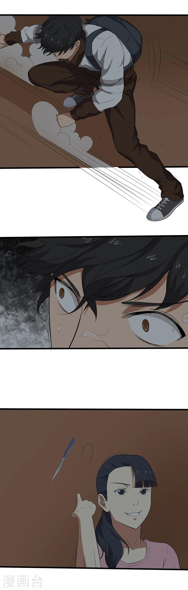 第16话 适者生存7