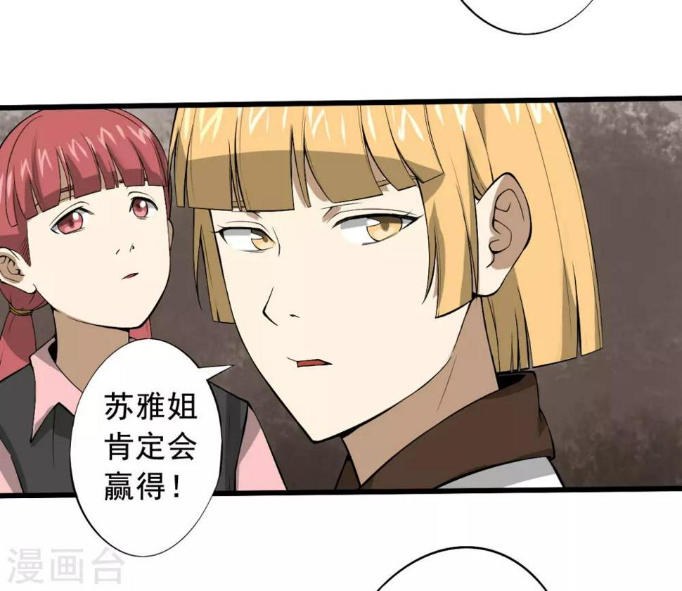 第26话 我莫得感情2