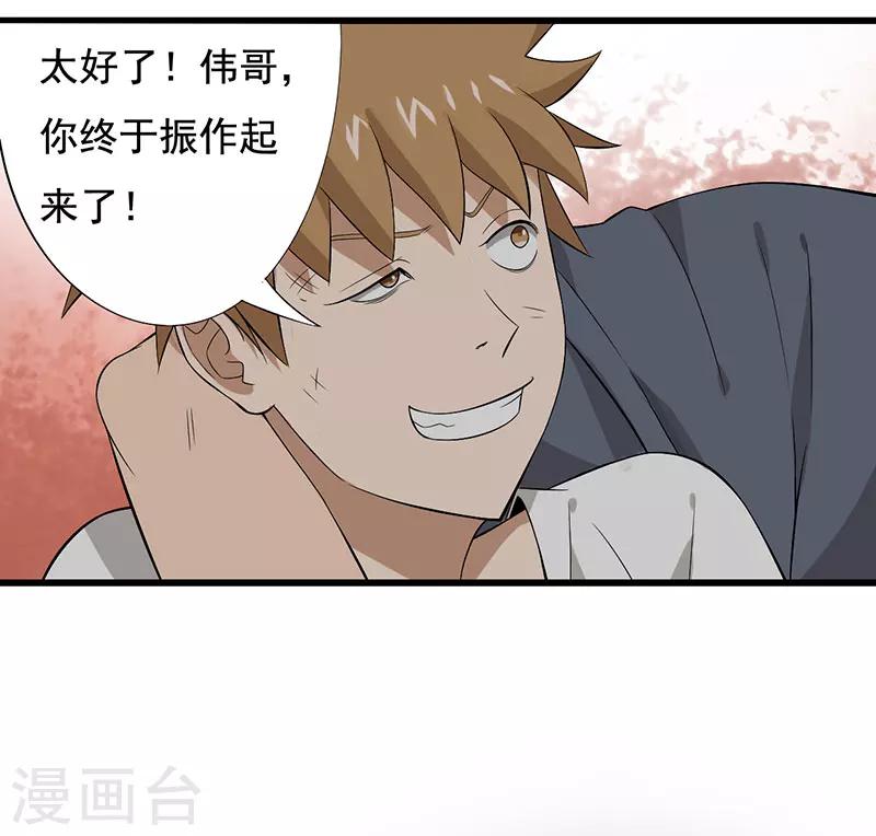 第19话 人心丑恶56