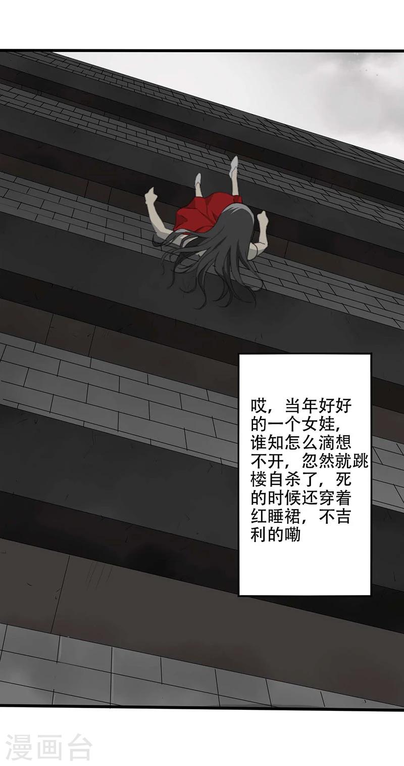 第5话 探查消息19