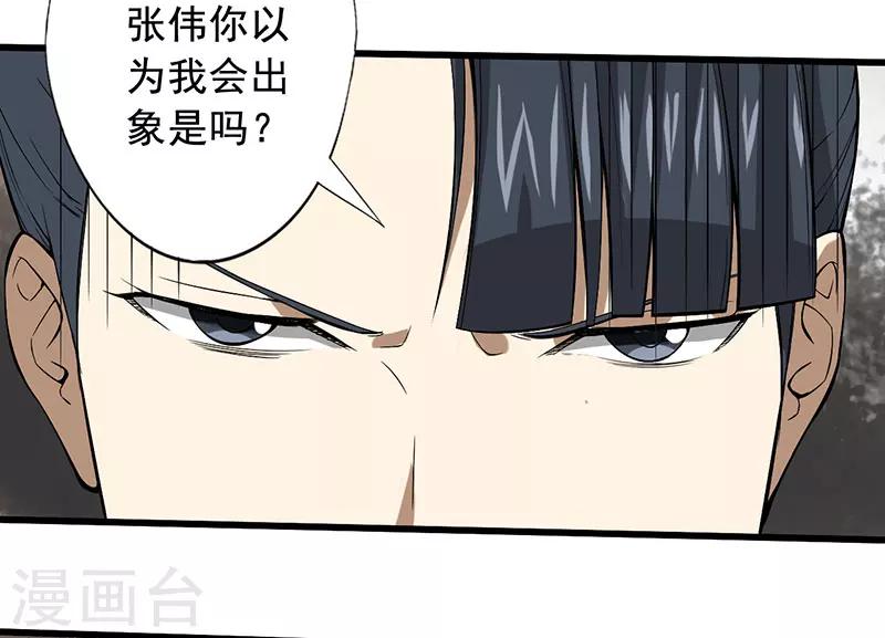 第25话 攻心之战（下）19