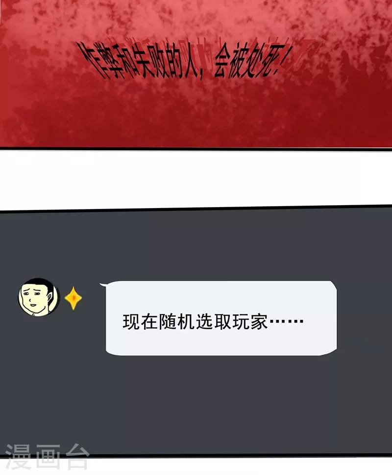 第20话 死亡斗兽棋33