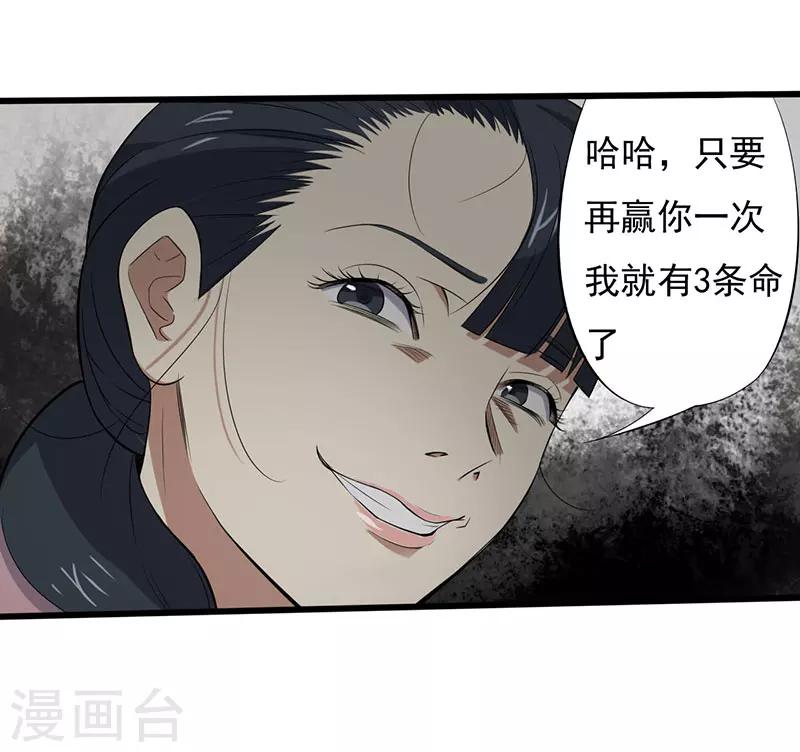 第14话 叶若雪被绑架了！29
