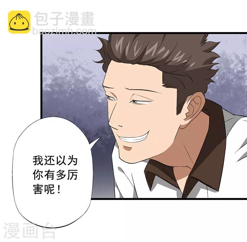 第22话 意外7