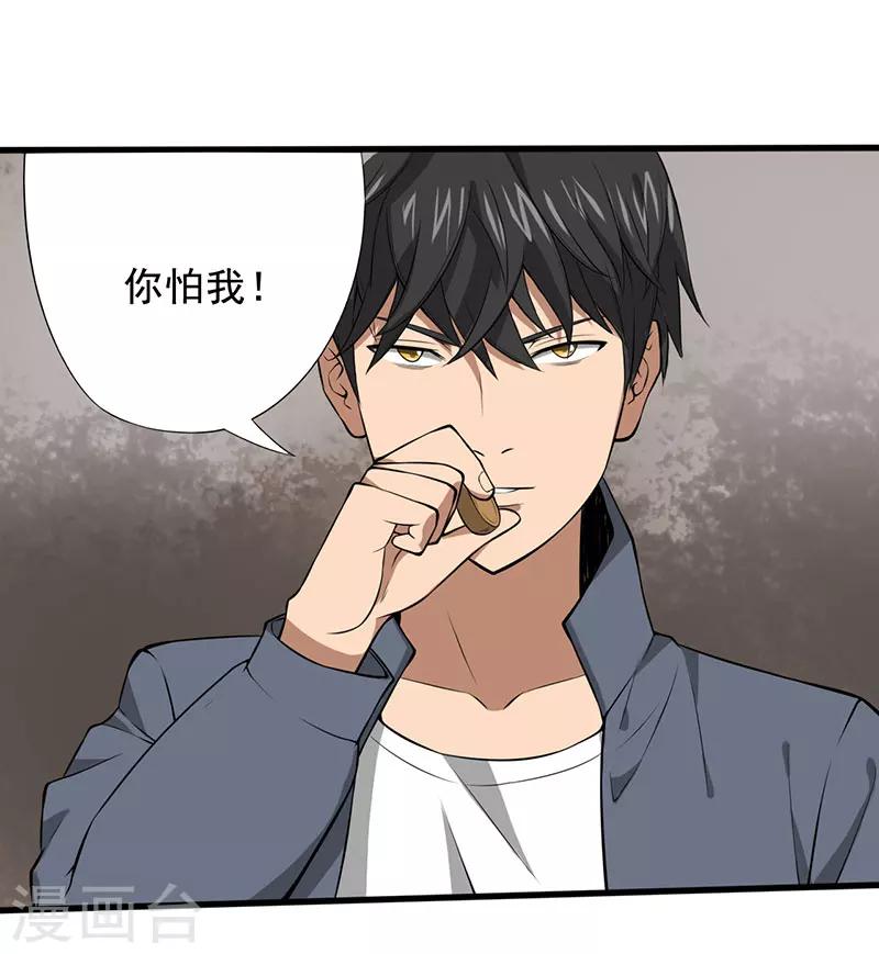 第25话 攻心之战（下）33