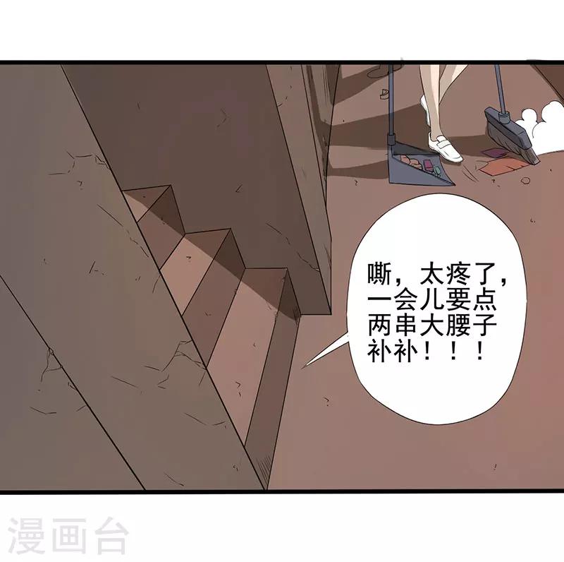 第19话 人心丑恶29