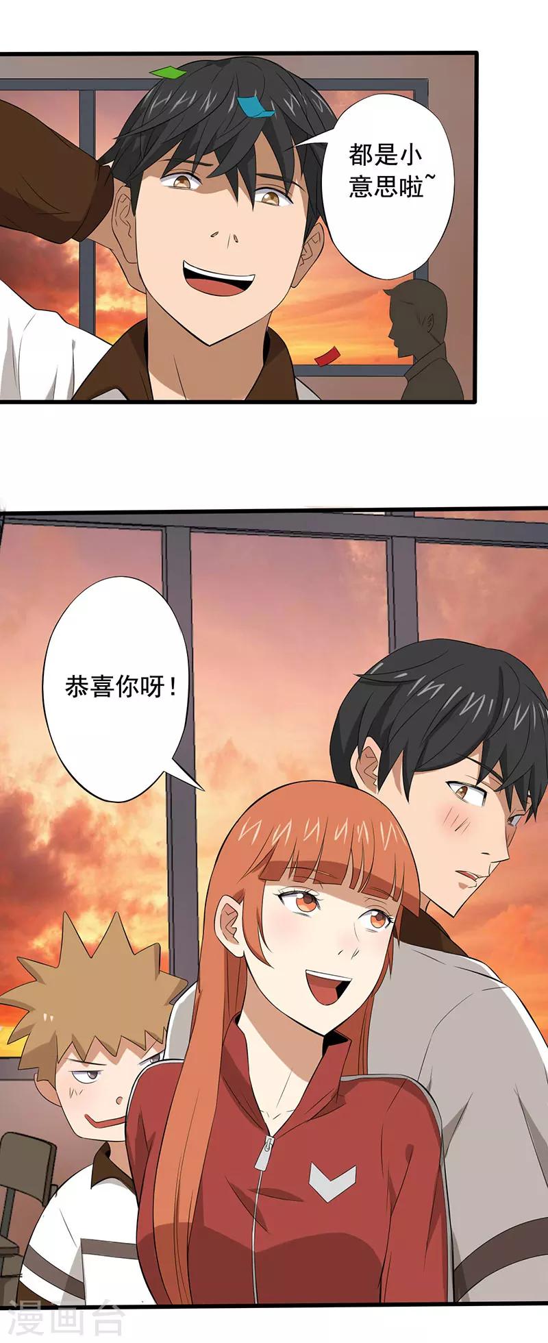 第13话 第一胜出者28