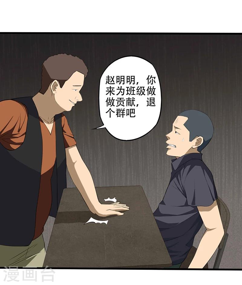 第3话  调查小组（上）23