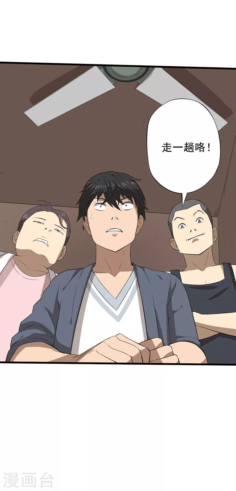 第18话 游戏结束了？39