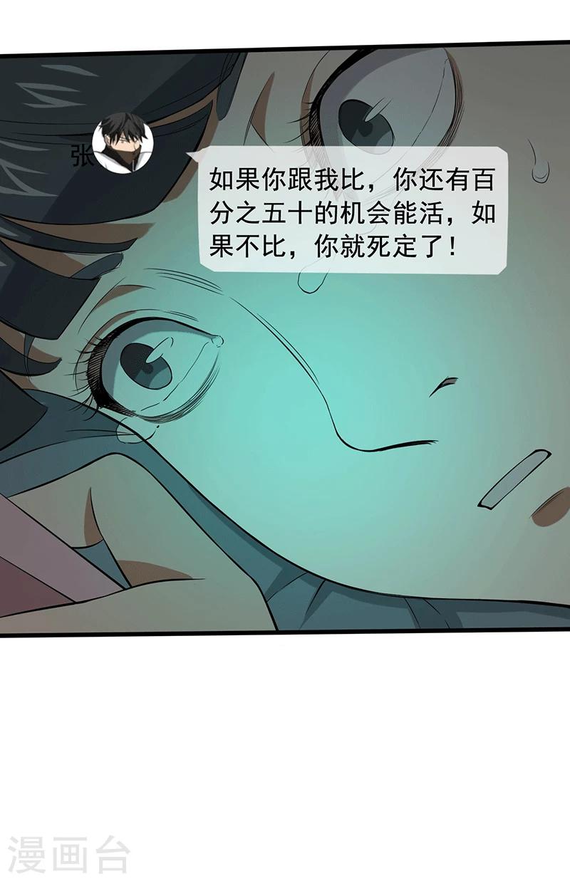 第15话 仓库决战20